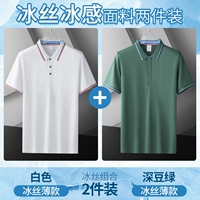 Белый+глубокий бобовый зеленый [две части тонких моделей]