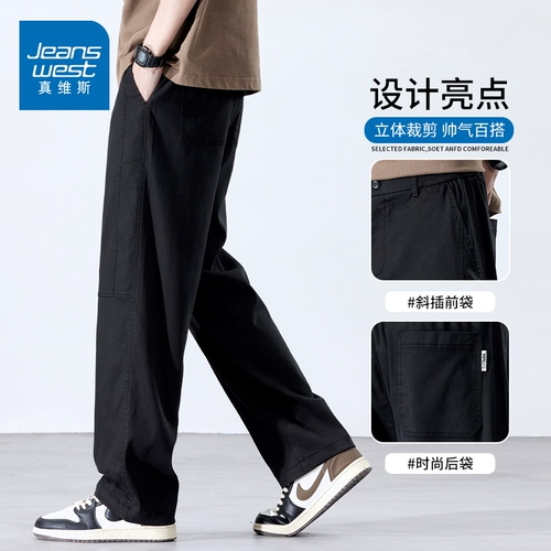 Мужские летние повседневные брюки, спортивные шелковые штаны, свободный прямой крой