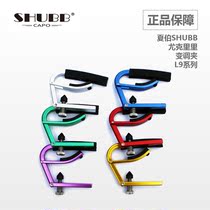 Licensed SHUBB SHUBB L9 ukulele Transposition Clip Lifetime Warranty