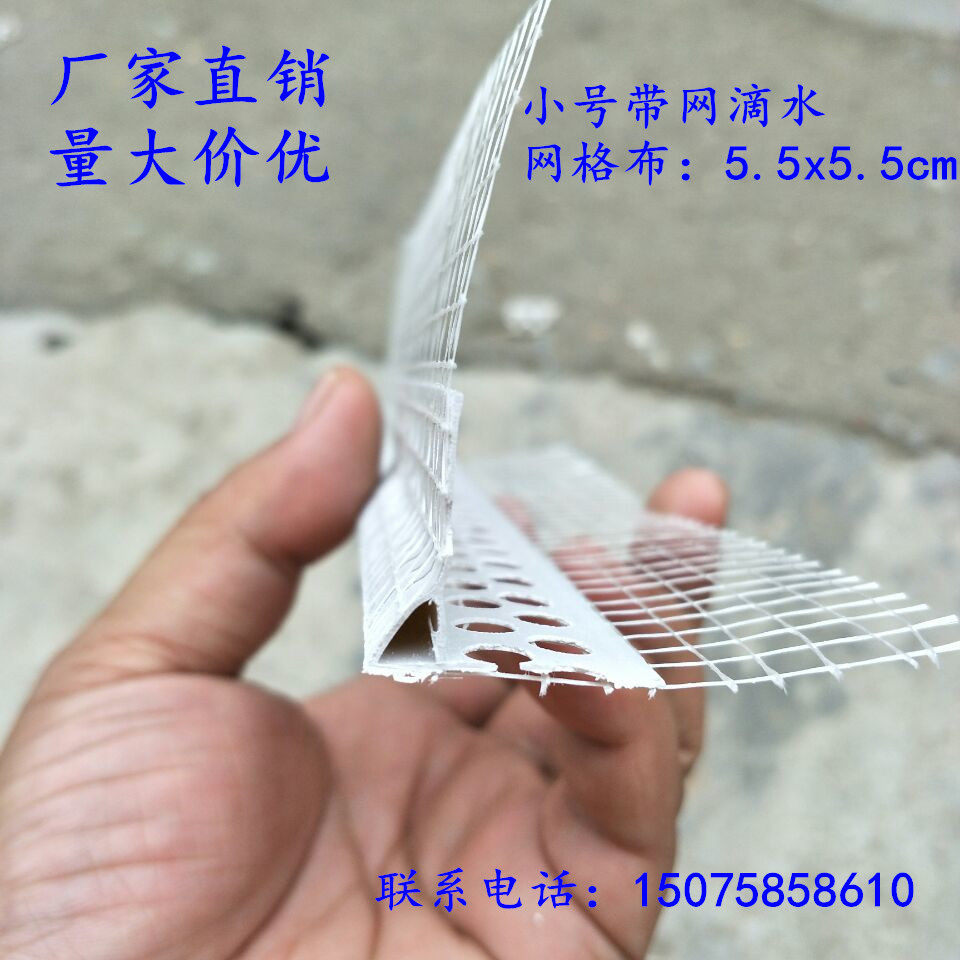 PVC External Wall Insulation Drip Protection Corner Bar Window Sill Room Awl Chickmouth Drip down Collision Protection Strip Anti-Flow Hang Line Strips