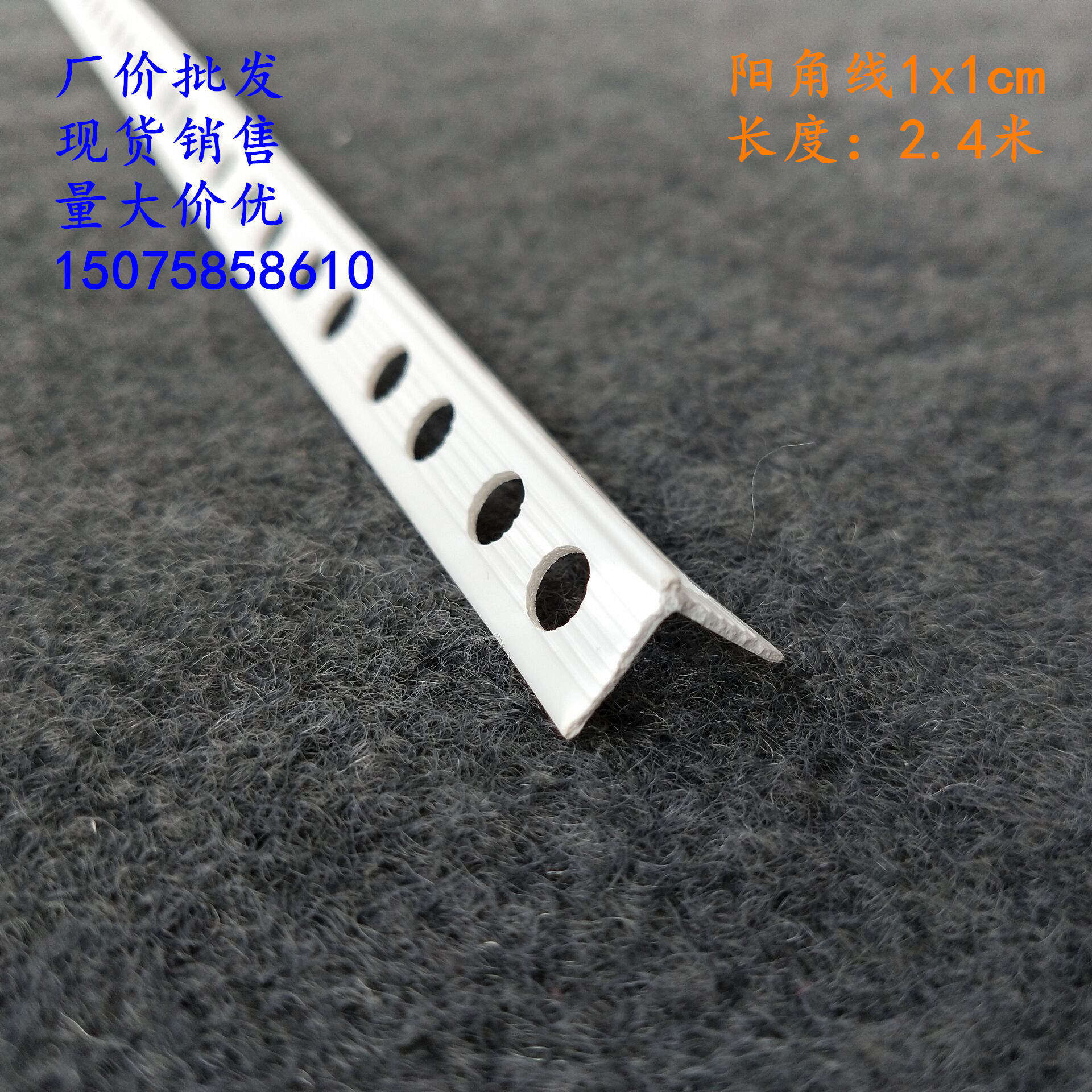 High - quality PVC Yin and Yang angle corner of inner wall scraping brittle white sun corner of plaster plaster ceiling 1 cm horn line
