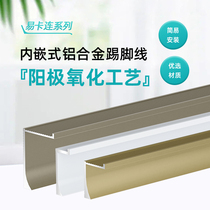 Aluminum alloy inline skirting embedded invisible extremely narrow concealed metal 2 5 3 cm WALL WALL PLATE GROUND WIRE