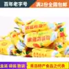 Qingdao specialty Shandong specialty Buddha peach Qingdao specialty Buddha Peach brand sorghum caramel candy fudge snack