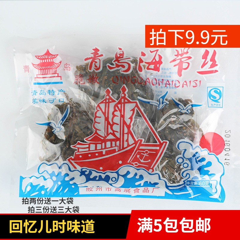Qingdao dried kelp silk bag ready to eat the next meal after the 80s when the taste of spicy and salty snacks 60g * 5 large bags