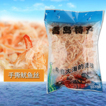 Qingdao specialty seafood ready-to-eat seafood snacks delicious hand torn squid Silk open bag 500g
