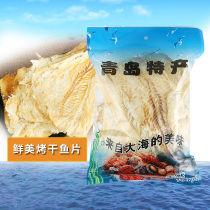 Qingdao specialty seafood selection delicious grilled dried fish slices seafood snacks open bags ready-to-eat hand-torn grilled fish fillets 500g