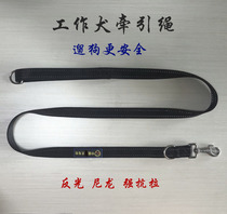 Special leash for working dogs nylon reflective leash pet supplies dog training supplies medium and large dogs