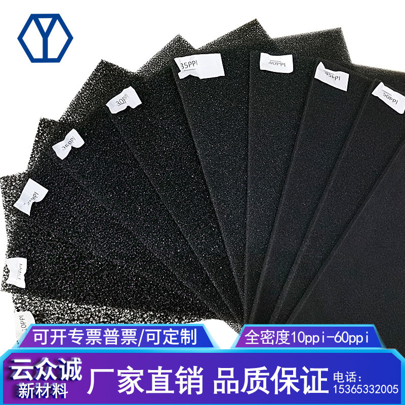 聚氨酯防尘过滤海绵 阻燃蜂窝过滤棉 空压机专用可订制厚度