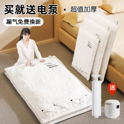 Vacuum Compression Storage Bags for Quilts and Clothes, Special Thickened Organizing Bags for Home Moving and Packing