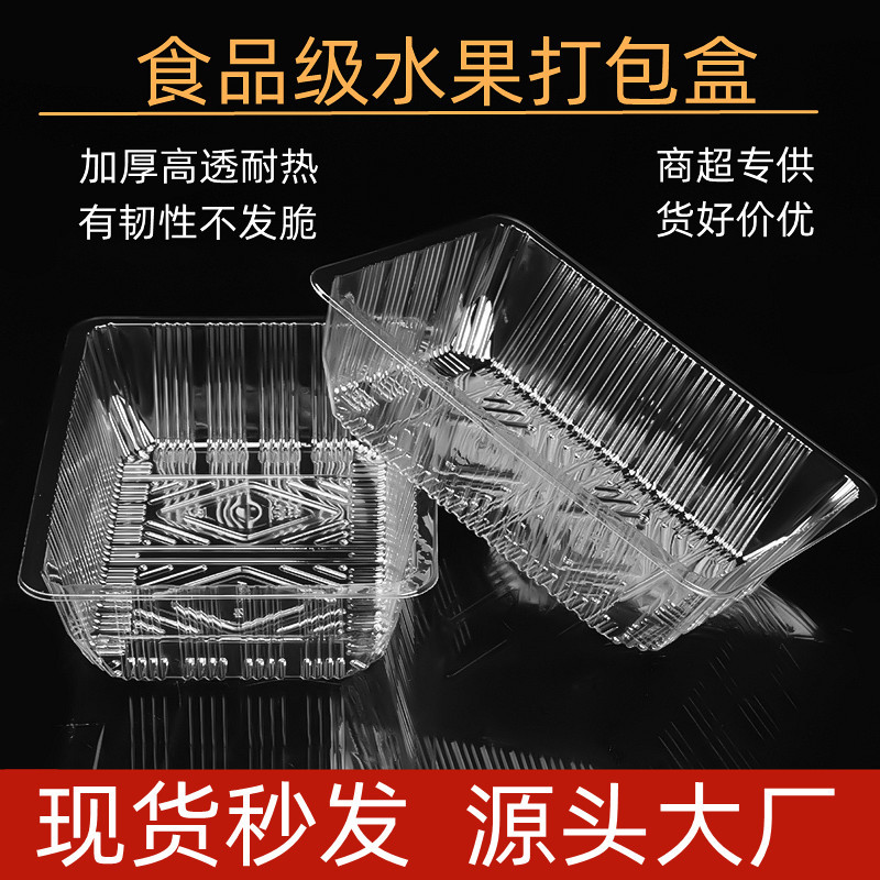 Rectangular Thickened Disposable Fruit Box Without Lid, Transparent Plastic Fruit and Vegetable Tray, Fruit Cuttings, Strawberries, Roast Duck Packaging