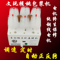  Automatic walnut polishing machine Electric disk bead machine Wen play brush walnut artifact Desktop manual disk walnut machine brush