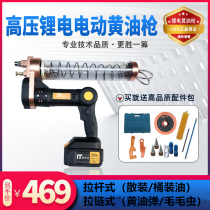Pulikai lithium battery electric grease gun handle can rotate 90 degrees high pressure automatic butter digging mechanical lubrication