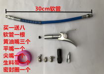 Net red lock clamp type butter gun head Butter gun accessories Butter nozzle Butter gun nozzle Butter gun flat mouth does not leak oil