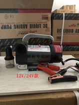 Soli 12V 24V 220V Self-flowing pumping pump Diesel pump Electric pumping pump