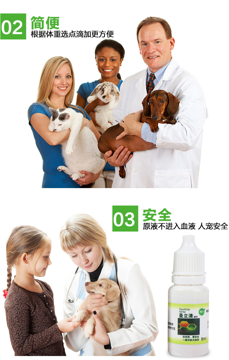 Chó ngoài mèo bọ chét để nhảy bọ cạp thuốc bọ cạp mèo và chó trong thú cưng tẩy giun trong ống nghiệm ngoài việc giết ve 立 - Cat / Dog Medical Supplies kim tiêm thuốc thú y	