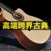 High-end cross-border guitar Nylon string classical guitar notched electric box surface single finger Lederio 39 inches