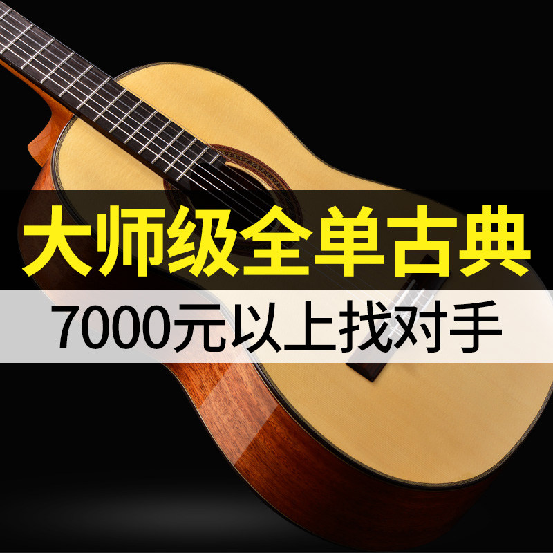 ハイエンド、高性能なオールソリッドウッド製クラシックギター、手作りのソリッドウッド製アコースティック・エレクトリックギター、39インチ/36インチ、Lederioブランド。