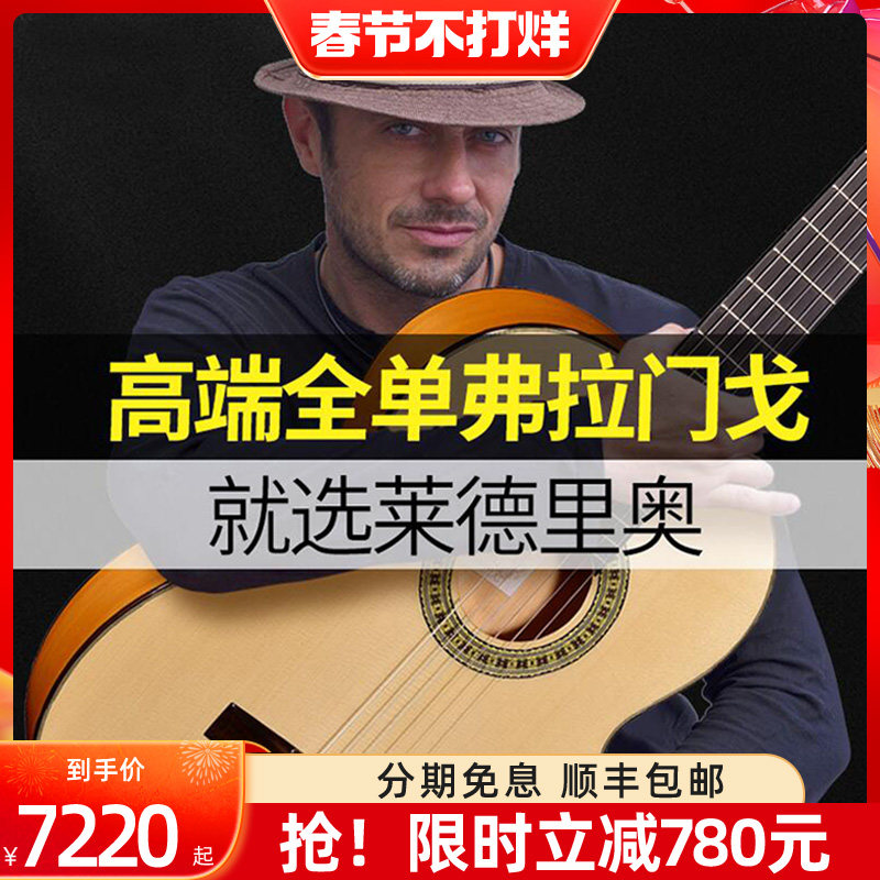 Cost-effective handmade all-single flamenco guitar performance grade Flamenco veneer classical guitar