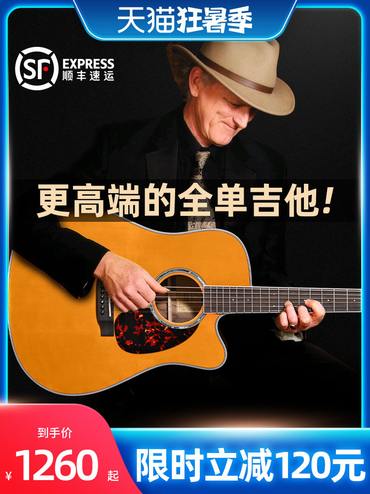 High-end Wadison full board guitar folk electric box Single board guitar surface single wood 41 inch 38 inch 36 travel male and female students