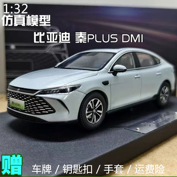 1:32 Byd 2025 Qin Plus Dm-I Car Model, Second Generation Qin Intelligent Driving Version Simulation Car Model