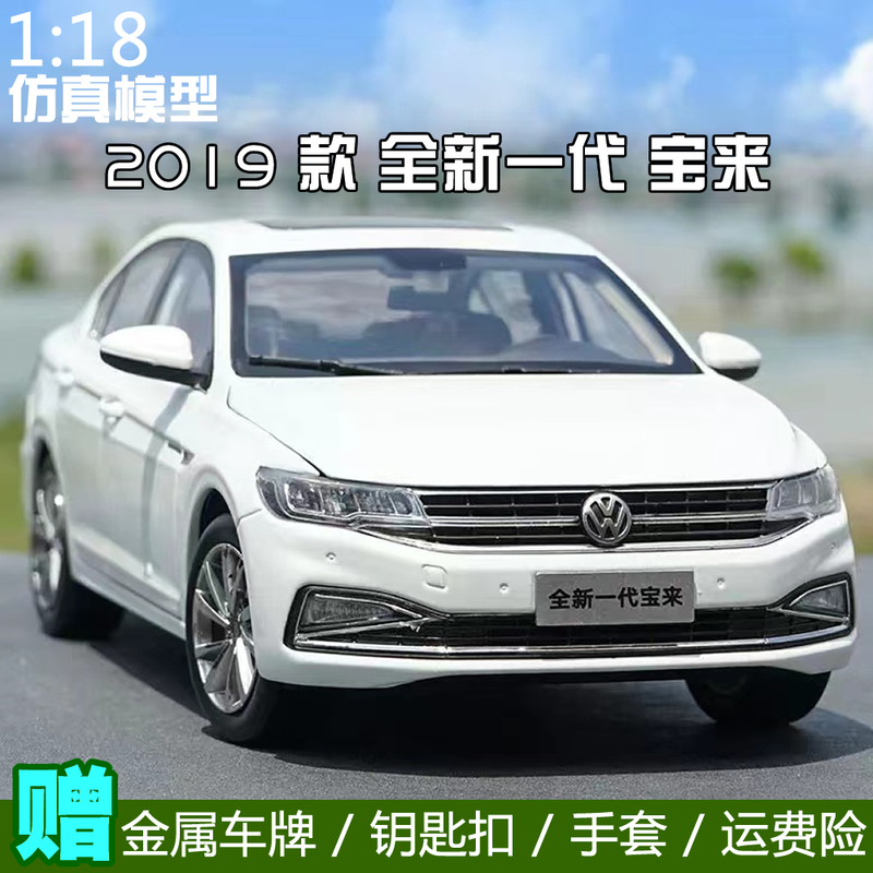 Original Factory 1:18 2019 Model Faw-Volkswagen Bora Sedan Alloy Car Model for Collection