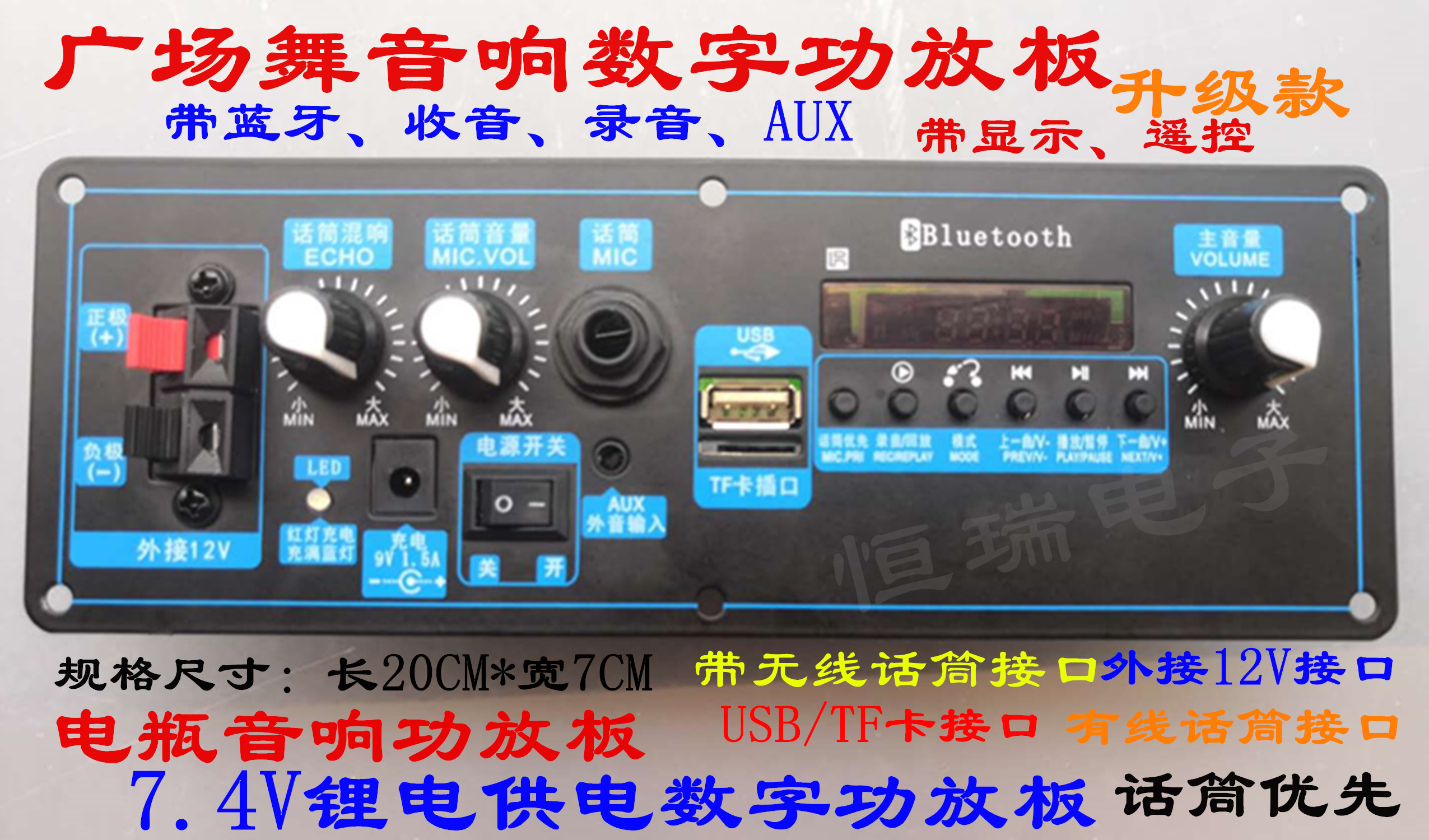 7 4V battery speaker amplifier outdoor mobile sound square dance sound portable speaker amplifier board