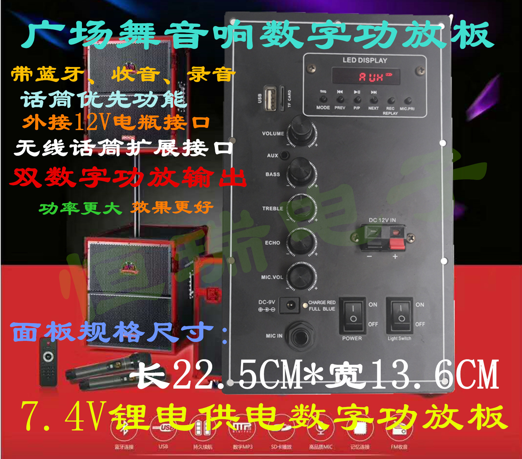 7 4V LITHIUM POWER SUPPLY OUTDOOR RALEVER SQUARE DANCE SOUND POWER AMPLIFIER BOARD DOUBLE POWER AMPLIFIER WITH BLUETOOTH DIGITAL POWER AMPLIFIER BOARD