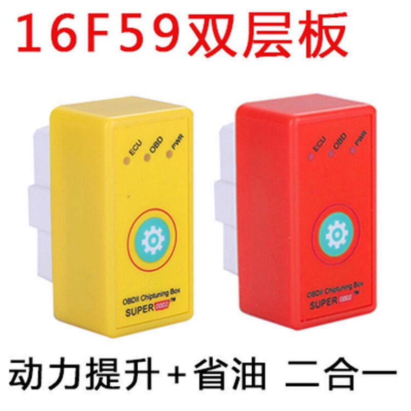 Obd Auto Power Boost Modification Optimization ecu Supercharger Turbo Upgrade Acceleration Fuel Economizer Universal Plug-in