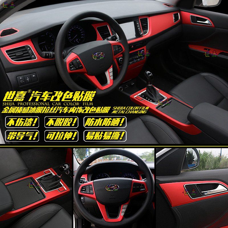 Car interior film metal matt electroplating brushed ice film color change film sticker central control instrument panel change decorative sticker