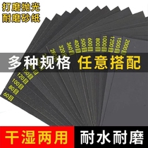 Car polishing sandpaper water-resistant sandpaper wet and dry use water sandpaper 60#-1500# coarse and fine sandpaper