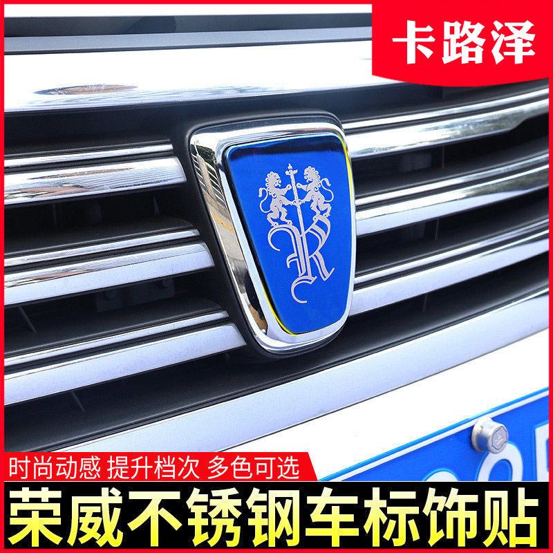 Rongwei RX5 MAX car label paper i5 i6 modified special car mark change color 550350950 stainless steel decoration