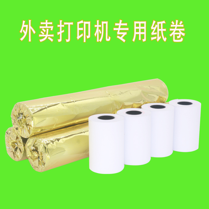 58 Meituan Paper Roll for Outgoing Printers - 57x40mm Thermal Paper - Portable Bluetooth Printer Special
