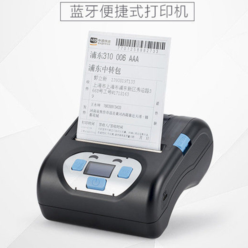 Courier face single portable mobile phone to make a single round Shentong rhyme every day universal bluetooth rookie station 100