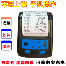 Pound single random 58mm small ticket weighing single floor scale single custom car list Bluetooth pass scale printer