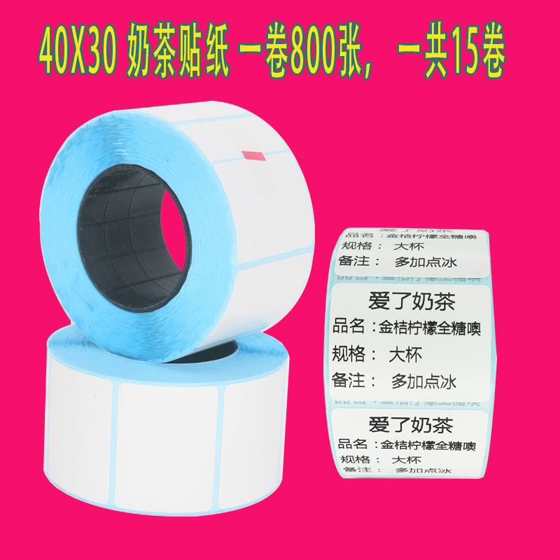 40 30 milk tea shop cup label sticker Adhesive Thermosensitive Supermarket 40 * 30mm Baking Date Cold Hot Drink Shop
