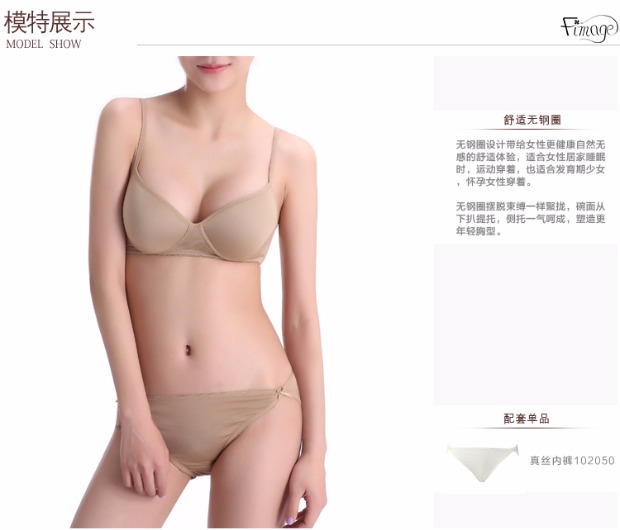 Fimage có một chiếc áo lót không viền lụa siêu mỏng 100% đồ lót cô gái bằng lụa mà không cần áo ngực ngủ áo bra đẹp
