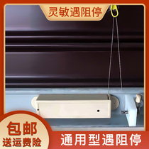 Electric rolling shutter door encounter stop sensor controller roll gate motor encounter stop small door Universal