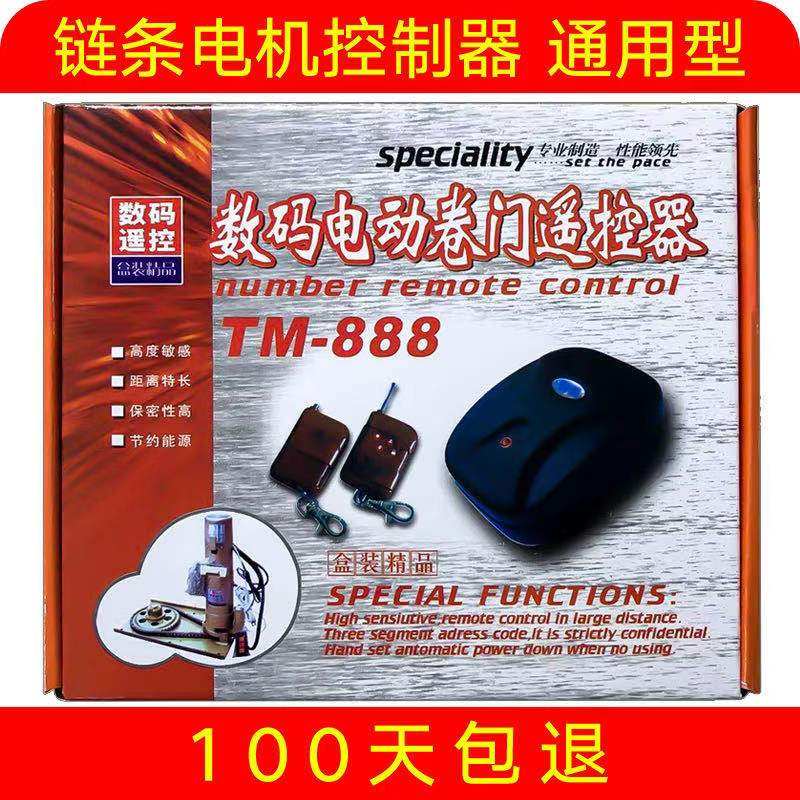 Roll shutter door Controller Volume Strobe Remote Control Digital Electric Roll Door Remote TM888 999 No wiring