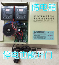 220V AC DC24V AC DC control box rolling door garage controller backup power reserve iron housekeeper