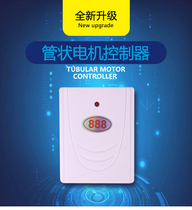 Tubular remote control Unaite rolling door controller tubular motor garage door remote control YOUNAT