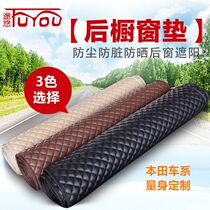 Honda Civic Front Fan Guan Dao Si Pu Rui Siming rear window mat car rear window dust pad anti-dirty sun sunshade