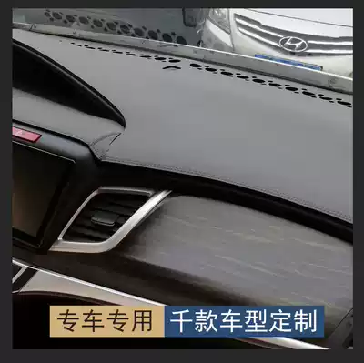 Honda 7 seven 8 eight or nine generation Accord ten generations civic bi guang dian sunscreen work pad shading light-shielding modified interior