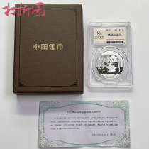 Gold Coin Corporation 2017 Panda 30g Silver Coin 17 Years 30g Silver Cat with Box and Instructions Fidelity