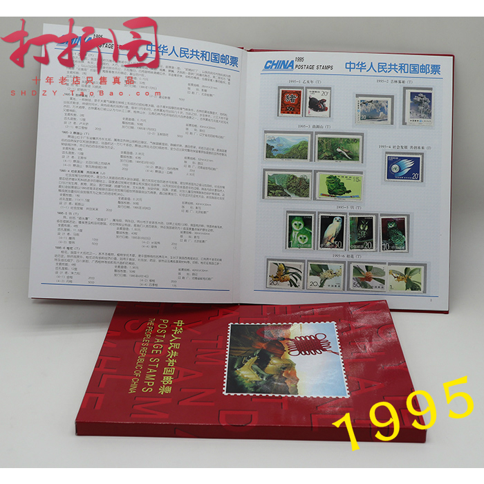 1995 Annual Album of Stamps includes 1995 Annual Stamp Sheetlet 1995 Annual Album of Stamps Fidelity