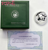 Discount Park 2024 Silver Panda Coin 30g 24 Years Silver Cat with Gold Original Box Set with Instructions