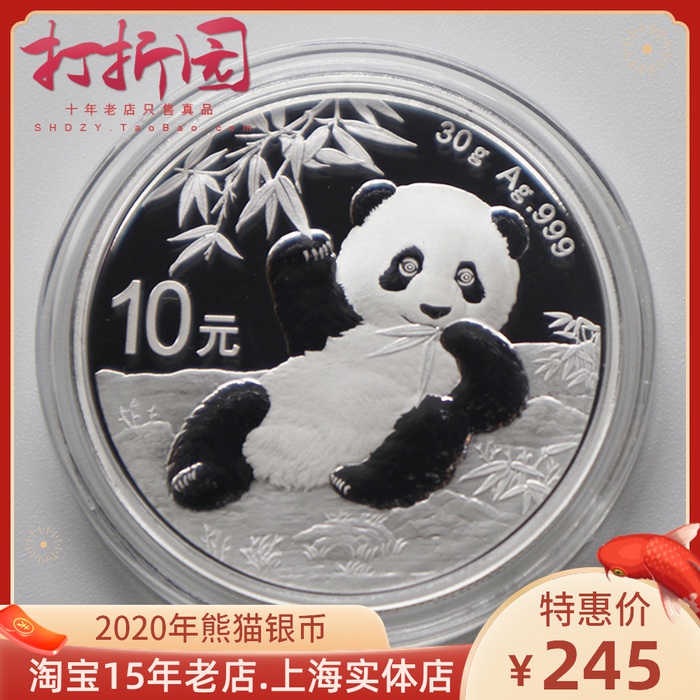 Discount Park 2020 panda silver coin 30G 20 year panda silver coin 30g Panda silver coin Fidelity