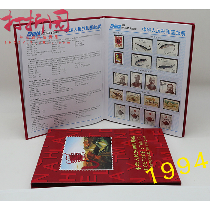 The 1994 Annual Stamp Album.