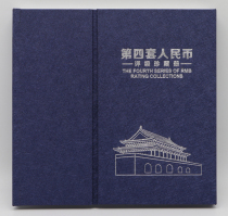 The Fourth Set of Renminbi Rating Collections. Banknote Identification. Tail 4 is the same number