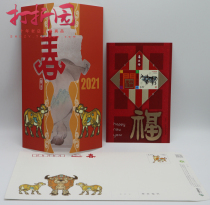 2021 Year of the Ox He Xi 15 small full sheet post fold. Comes with a prize postage cover. Hexi 15 stamps Guoyu Ieyasu