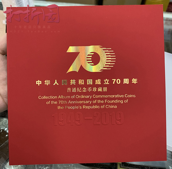 Zheng Zongyin Bank of China Bank of China National Day Carcoins 7 Sleeves